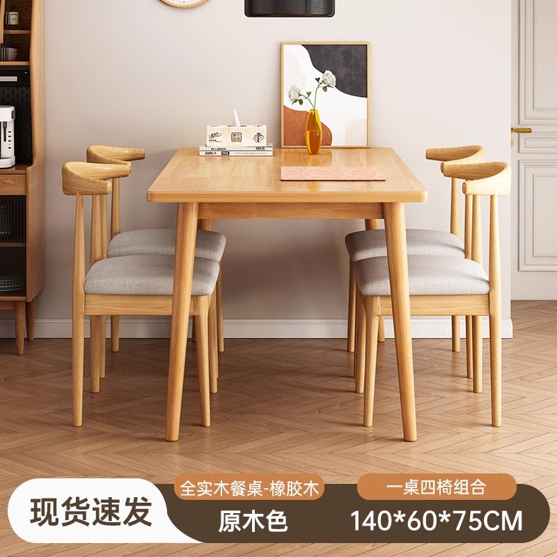 Mesa de comedor de madera sólida, mesa de comedor de pequeña casa de alquiler simple, mesa de comedor larga, combinación de mesa y silla moderna de madera de nuez