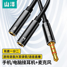 ɽ�� ���C�����L����һ�D�Ӿ� 3.5mm�֙C���l��һ�ֶ�̨ʽ�C��H