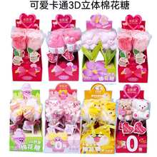 米凯迪可爱3D造型棉花糖高颜值糖果蛋糕装饰摆件女友花束礼物零食