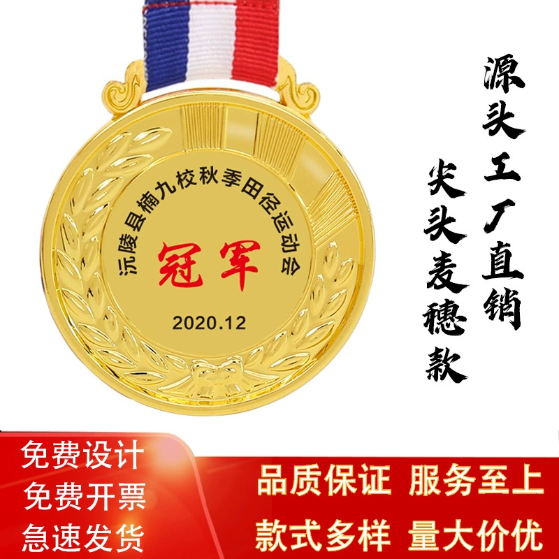 Острый носок Пшеница уха Школа Спортивная металлическая медаль марафон событие конец Памятная медаль Медаль Почета