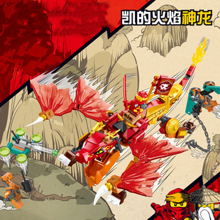 Compatible with Lego Ninjago Building Blocks Kai's Flame Dragon 71762 Assembled Educational Toys Cross-Border Ninjago
