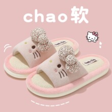 Hello Kitty亚麻拖鞋女春秋室内防滑可爱卡通居家软底静音一字拖