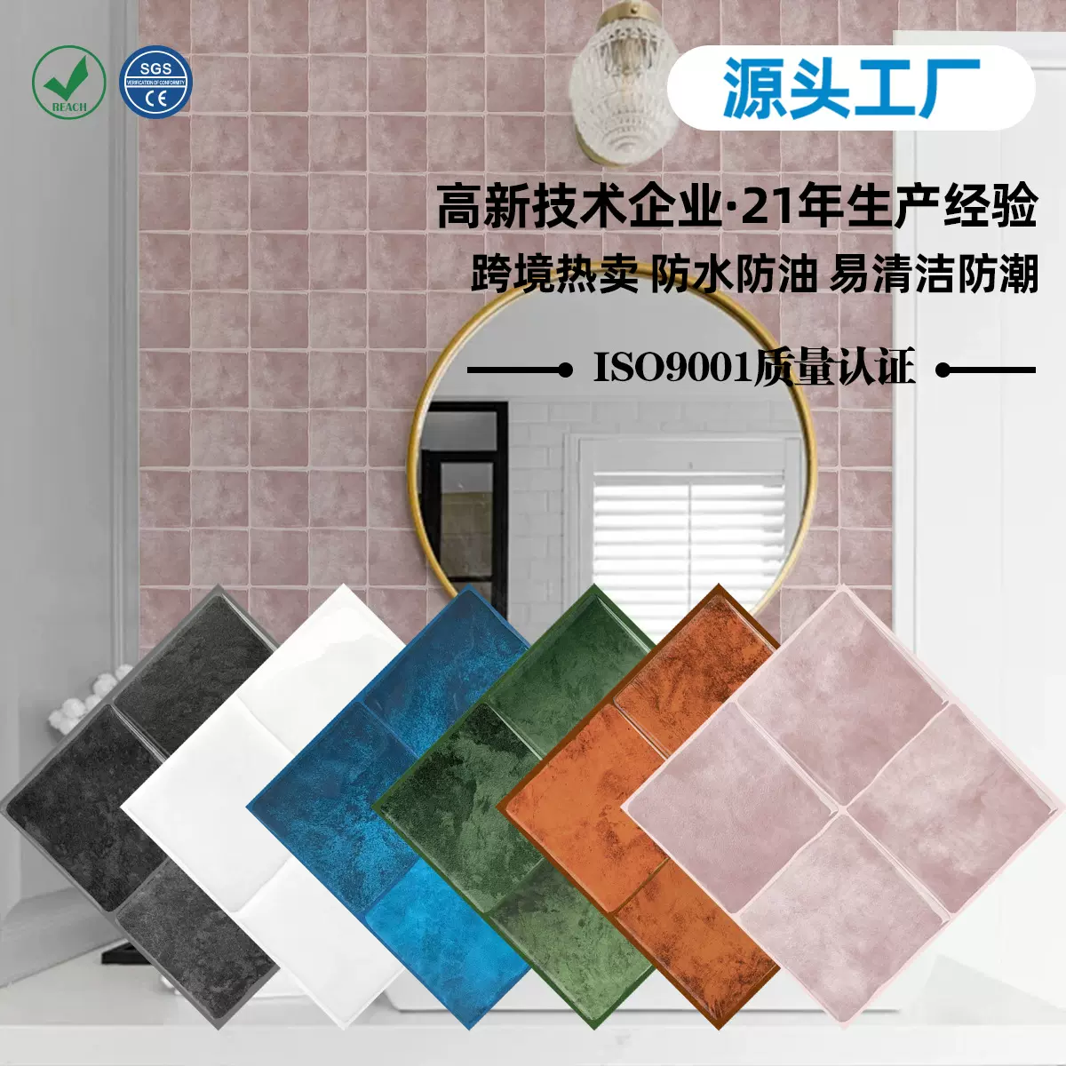 热款自粘墙贴自粘背景墙贴立体滴胶可剥离简约墙贴纸批发零售防水