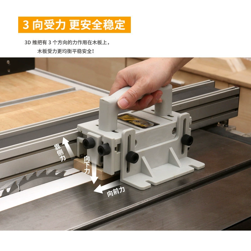 3D безопасная толкательная палочка серая перевернутая настольная пила гравировальный станок настольная пила ленточная пила деревообработка толкательная линейка безопасность DIY инструменты Wu Xin.