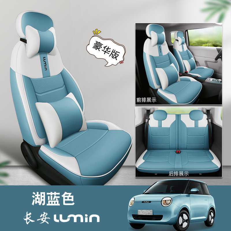 Seasons, Changan Modelə uyğun (Original) oturacaq örtükləri - blue