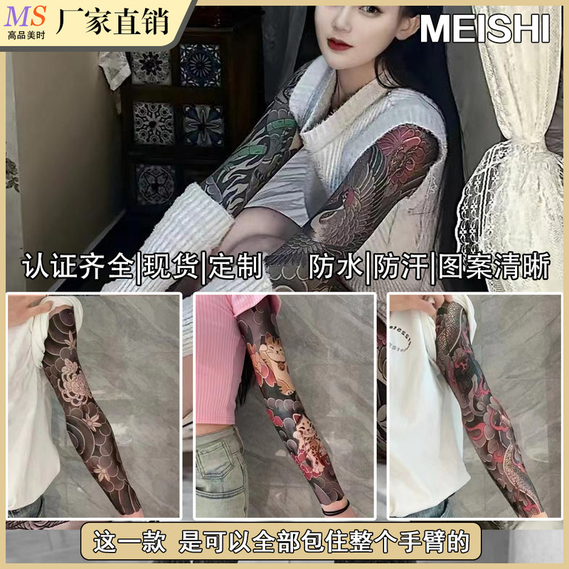 Full arm tattoo decal arm waterproof sweat-proof full arm tattoo all-inclusive temporary tattoo big picture sticker factory wholesale