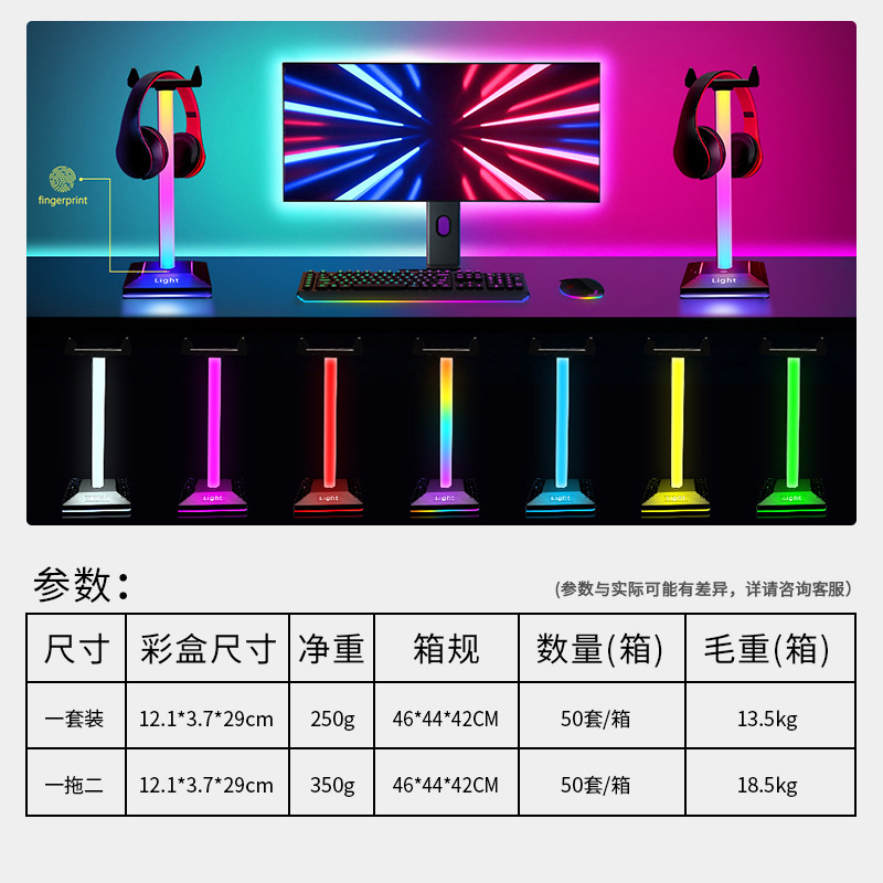 엄선된 RGB 터치 테이블 램프, 헤드폰 디스플레이 스탠드, 게임 및 e스포츠 데스크탑 분위기 조명, 화려한 발광 APP 스탠드 라이트