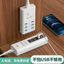 跨境6口4口快速多口USB充电器10A 30W安卓手机平板智能插座带线