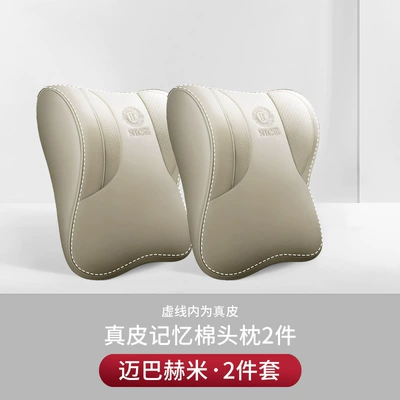 pillow aviation-grade neck pillow lumbar — Headrest - piracy-will-be-investigated-design-patented-trademark-model-upgraded-genuine-leather-c-model-beige-pair-of-headrests