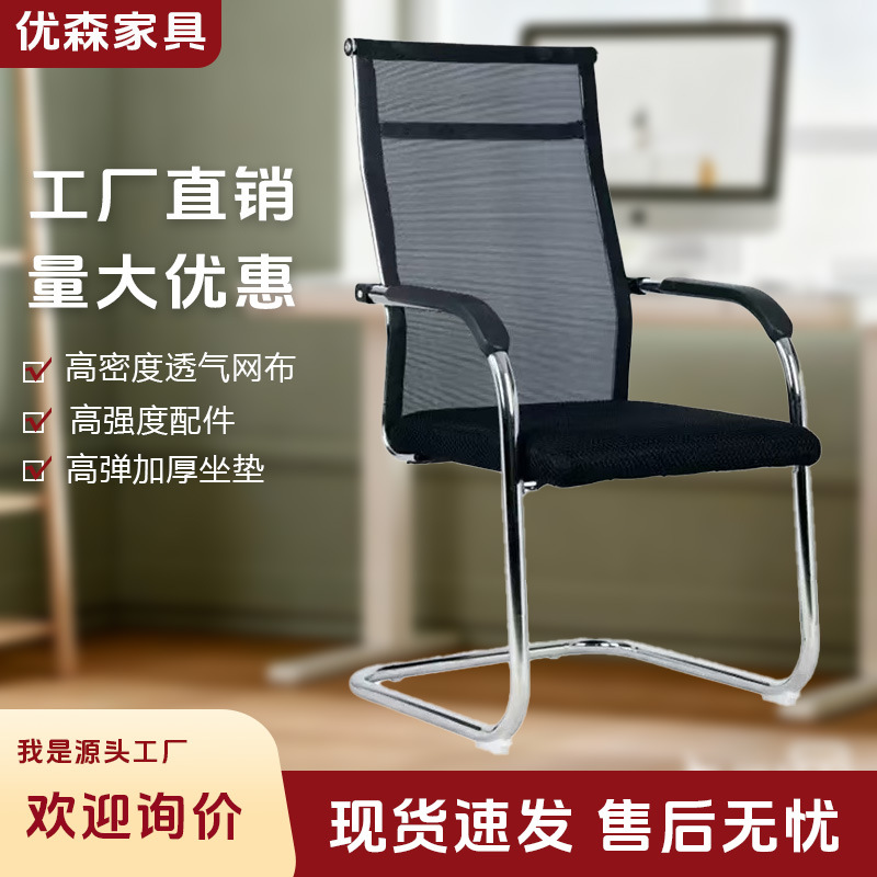 Staff Office Chair Mesh Conference Chair Bow Chair Home Computer Chair Mahjong Chair Breathable Thickened Training Back Chair