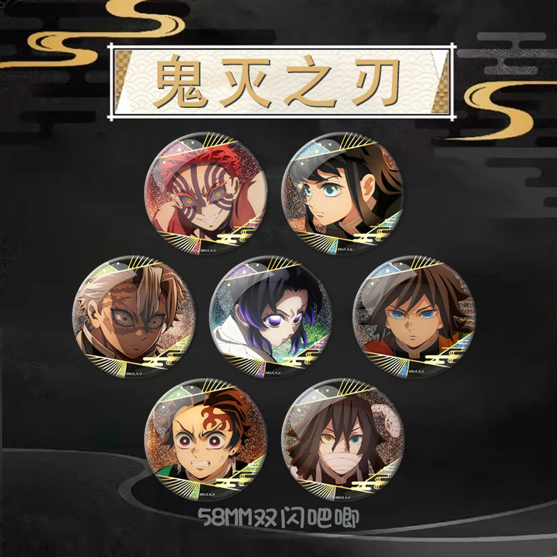 【日谷代餐】鬼灭之刃吧唧正版无限城篇电影富冈义勇时透无一郎