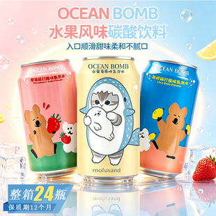 �Ї�̨���M��OCEAN BOMB��ݮ�����K��������Lζ̼����Ͻ����ˮ