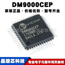 DM9000CEP ��װLQFP-48 ��̫��������ICоƬ��ҵ���ӿڼ��ɵ�·IC