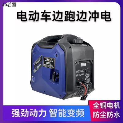 Electric Vehicle Range Extender 48V60V72V Two, Three and Four Wheel Portable High Power Gasoline Generator Integrated