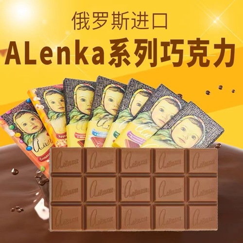 Russia imported big head doll chocolate 90g hazelnut vanilla milk chocolate wedding candy