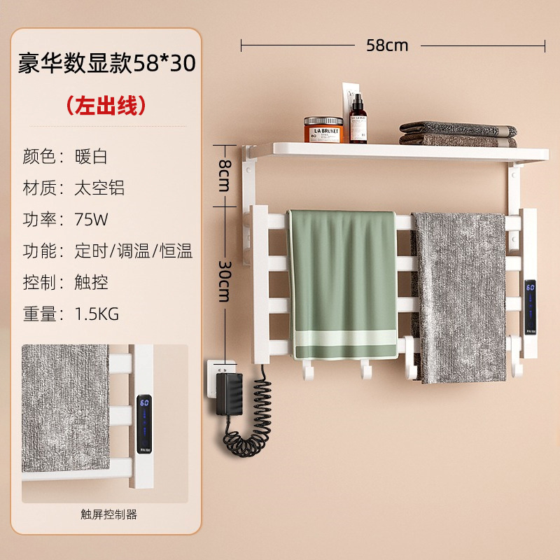 电热毛巾架烘干杀菌加热电动卫生间家用浴室消毒免打孔智能浴巾子|undefined