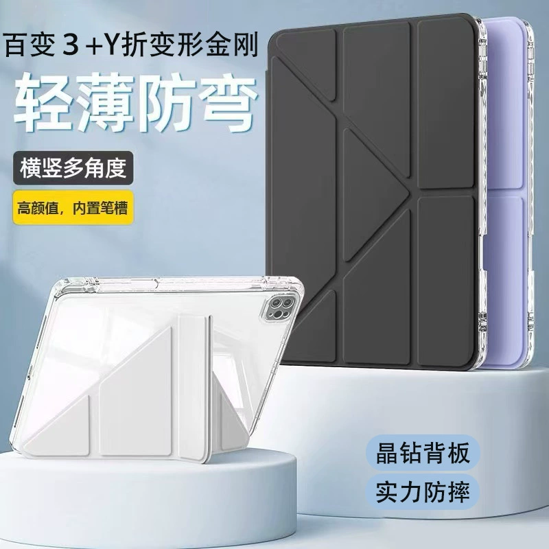 Применимо Ipad Защитный чехол 3 Y-образный mini7 Акрилоид air7/6 анти-изгиб 10.2 с канавкой 11 поколения плоский чехол