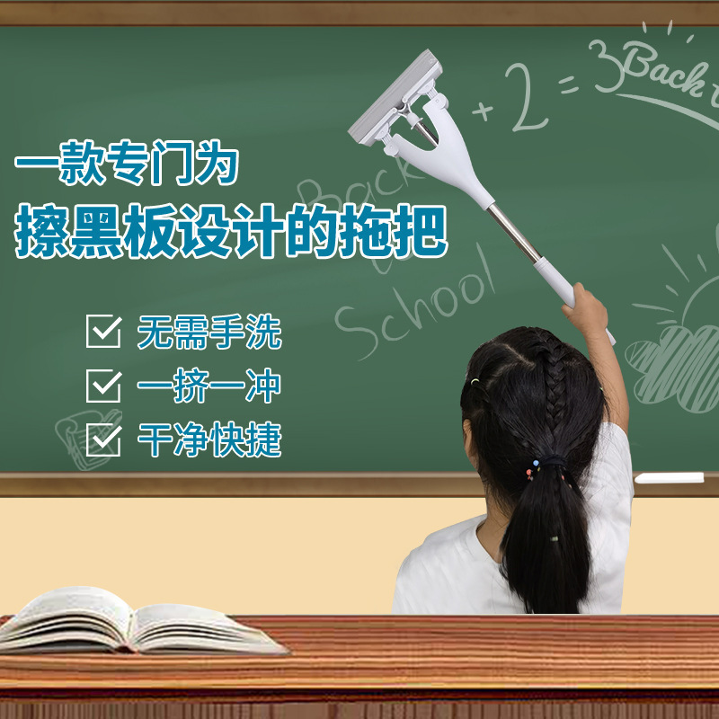 Blackboard Wiping Mop School Long Pole Absorbent Mop Student Squeezing Sponge Small Collodion Mopping Tool