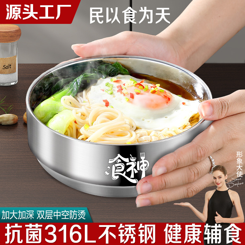 Food god rice bowl 316L stainless steel student dormitory personal double-layer anti-scalding anti-fall instant noodles large soup bowl with noodles Food god rice bowl 316L stainless steel student dormitory personal double-layer anti-scalding anti-fall instant noodles large soup bowl with noodles