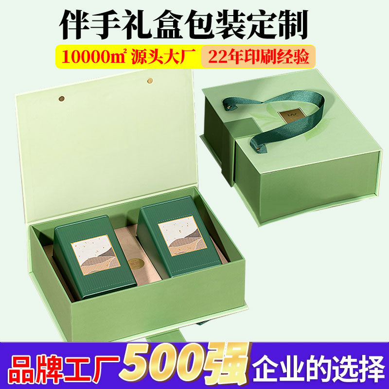 新年伴手礼盒定制春节年货红茶茶叶提手包装盒定做带磁性扣翻盖盒