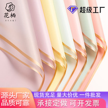 花束包装纸高级感金边雾面纸鲜花包装材料防水果冻膜批发包花资材