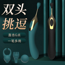 蜜豆震动棒阴蒂调情多头点潮笔女用双震棒女性自慰器成人情趣用品