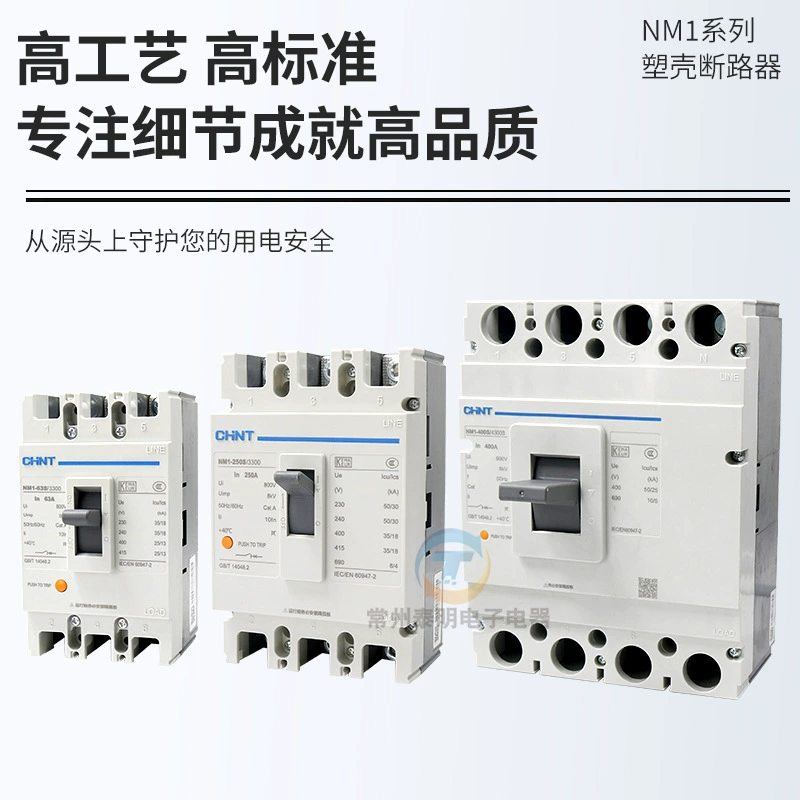 CHNT Zhengtai Пластиковая оболочка сломанный воздушный переключатель питания Power Gate NM1-630S/3300 Общий Gate 500A 630A