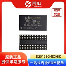 D2516ECMDXGJD DDR3L SDRAM�惦�� Kingston/��ʿ�D FBGA-96