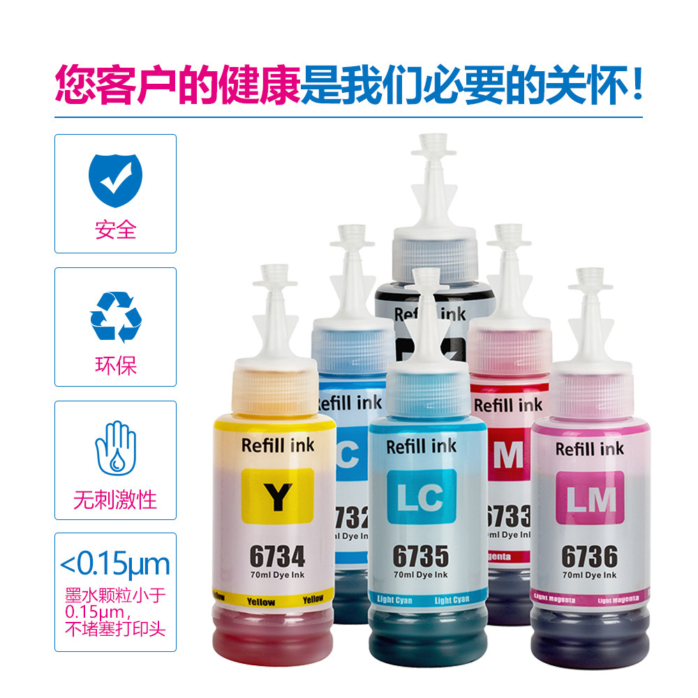 Compatible with Epson 673 dye ink Epson L800 L805 L810 L850 L1800 printer