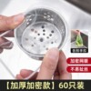 60개입[두꺼운 업그레이드