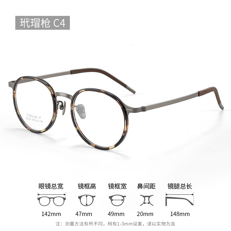 日系椭圆框眼镜小框纯钛眼镜架26006文艺高度数镜框钛框近视镜男|undefined
