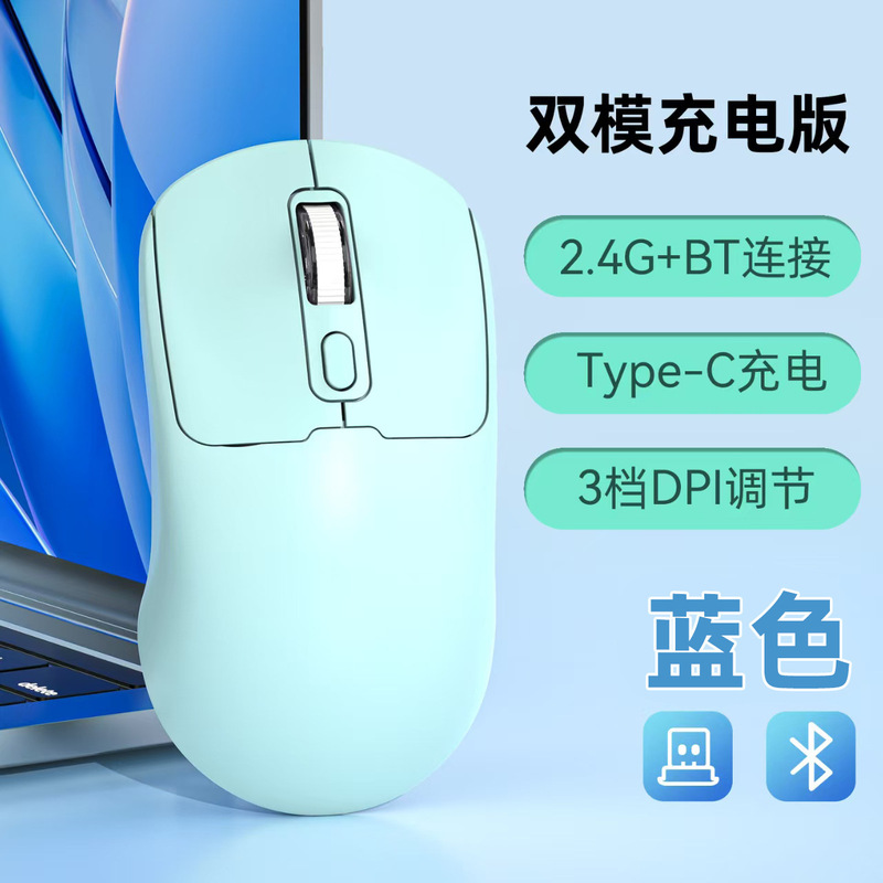 国境を越えた卸売スポットワイヤレスマウス充電式 Bluetooth デュアルモードサイレントオフィスゲームラップトップマウス|undefined