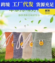 100克韩式车载竹炭包家车两用 除甲醛除异味汽车内饰用品炭包厂家