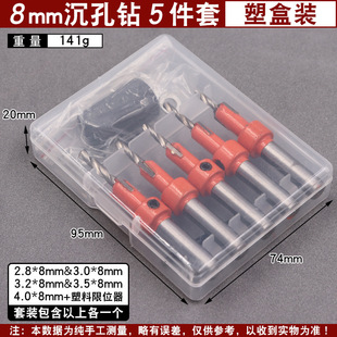 Woodworking Countersink Drill, Cone Drill, Salad Drill, Woodworking Step Drill, Screw-In Wardrobe Hidden Self-Tapping Screw Installation