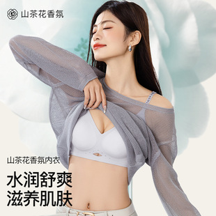 Camellia Fragrance Jelly Lifting Soft Support Bra Without Rims Fixed Cup Comfortable Push-Up Letter Strap Bra