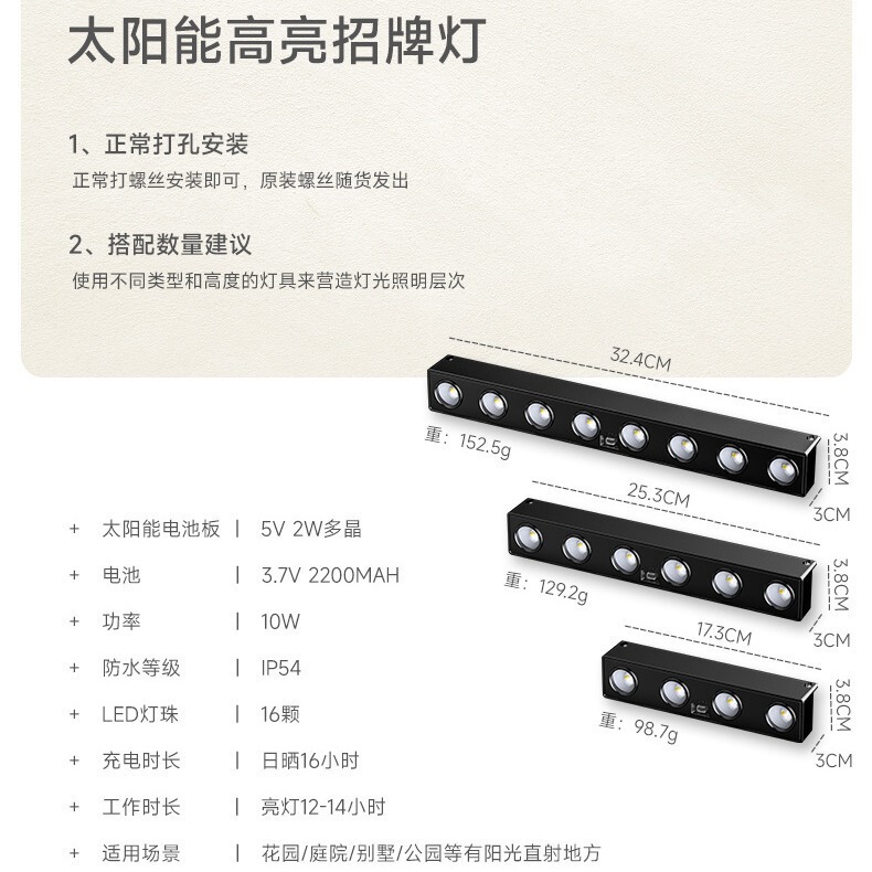 新款家用太阳能户外庭院灯白暖光店招牌打光氛围洗墙灯带工厂直销|undefined