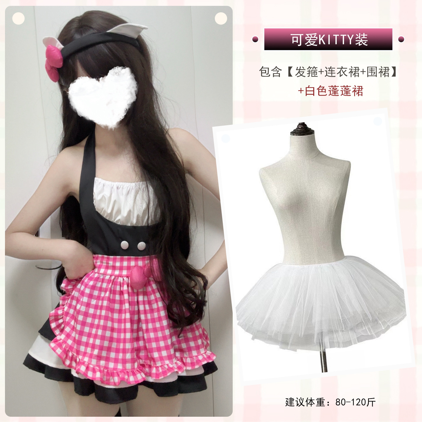 Cute KITTY outfit + Y079 white tutu skirt