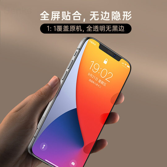Applicable to full model HD explosion-proof tempered film 16Promax full screen film Apple 13 high permeability 16/15/12/11