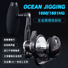 Lurekiller����������ҡ������Ocean Jigging 1500HG/1501HG 24KG