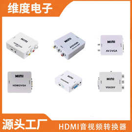 小白盒系列hdmi音视频转换器1080p高清hdmi转av电视视频转接器