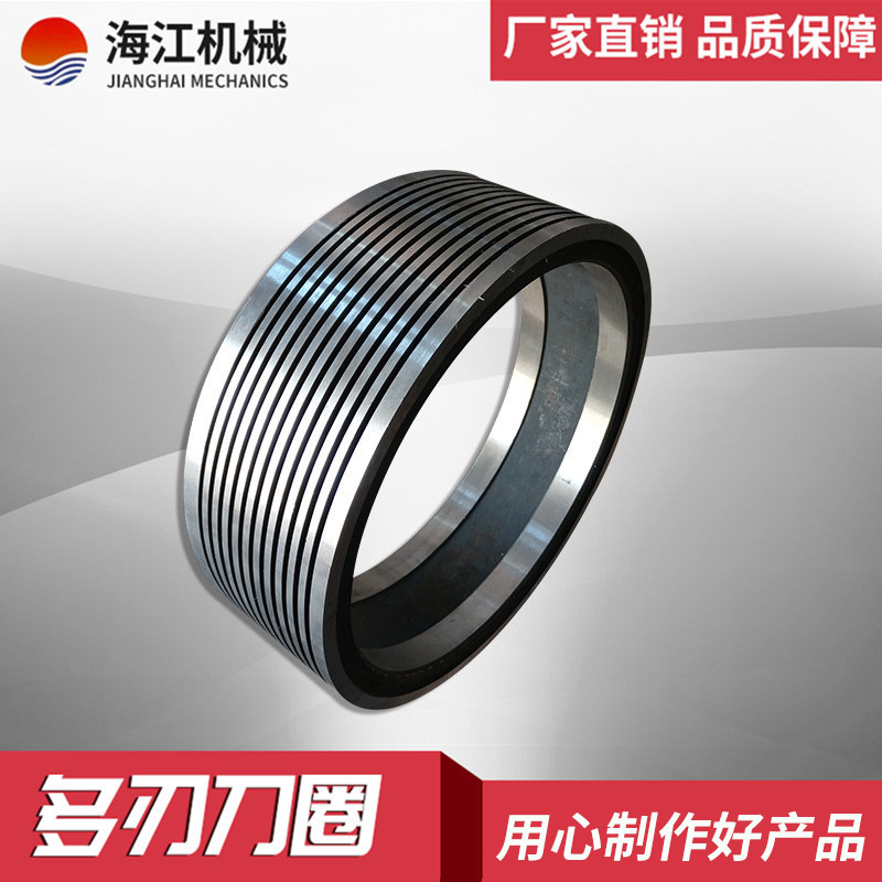 多刃多圈 复卷机底刀 切纸刀圈 复卷机刀圈 锋利耐磨