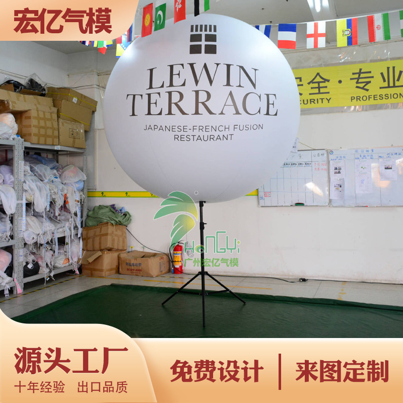 支架圆球灯LED灯光户外发光球充气球pvc闭气气球广告活动节庆装饰