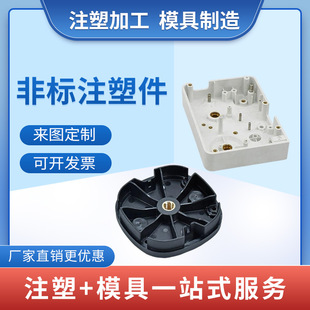 Molded Plastic Parts, Nylon Injection Molding Components, Polypropylene Abs Injection Mold Coating, Secondary Molding