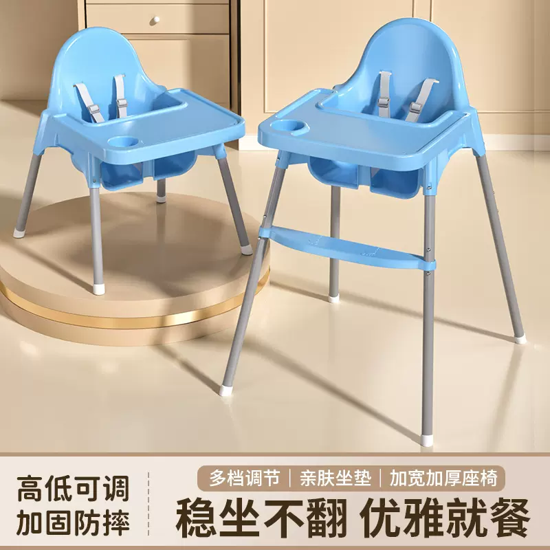 宝宝餐椅家用吃饭可调节高低婴儿吃饭学坐椅子多功能餐桌儿童饭桌