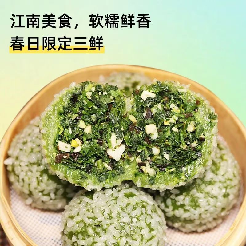 野生荠菜圆子建湖特产蔬菜汤圆200g春三鲜荠菜团子江苏菜丸代发