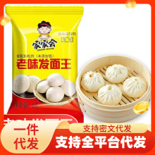 老味发面王发面宝酵母家用小包高活性干酵母粉烘焙馒头包子发酵粉