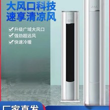 立式大风口空调大3匹/2p新一级能效变频冷暖家用客厅圆柱柜机空调