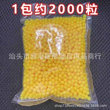 打气球枪儿童回忆8090子弹黄色小球软胶实心塑料胶弹靶布摆摊