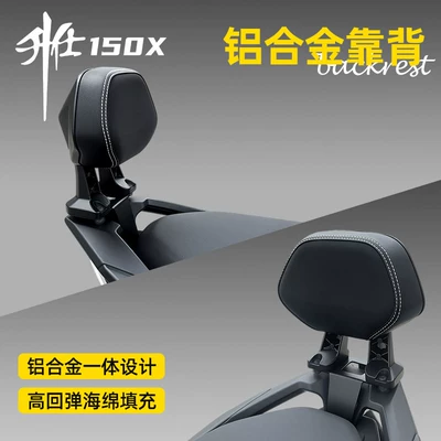 Suitable for the modification of the rear wing of the Shengshi 150X motorcycle, the backrest features a human comfort design, non-destructive installation, and is comfortable for long-term sitting (Motorcycle cushion) - shengshi-150x-aluminum-alloy-backrest