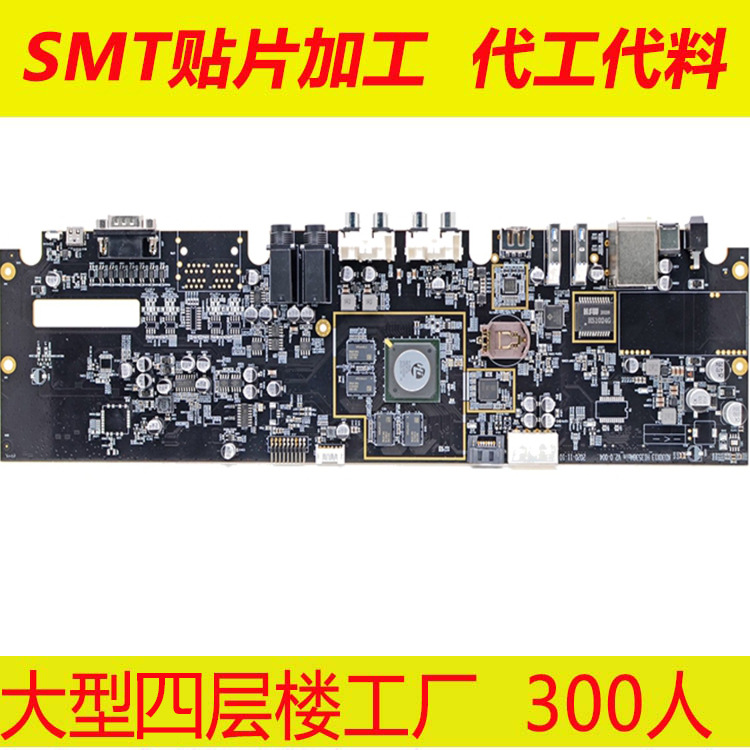 工业控制板PCBA包工包料SMT贴片加工 插件后焊测试刷三防漆组装厂